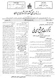 → صفحهٔ قبلی