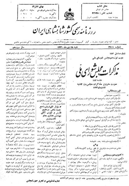 پرونده:Moz 19 152.pdf