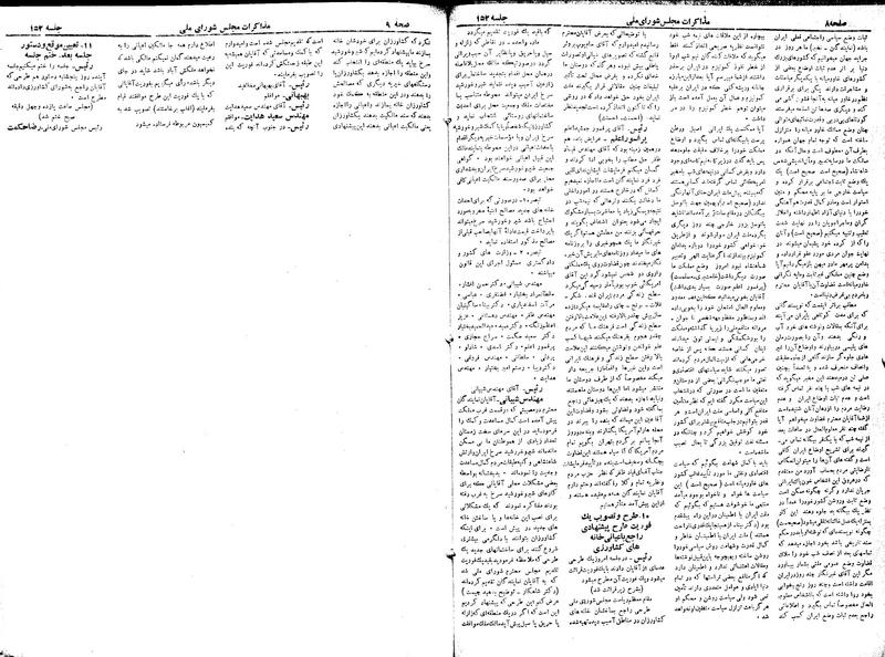 پرونده:Moz 19 152.pdf