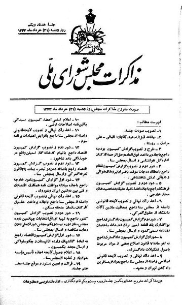 پرونده:Moz 21 81.pdf