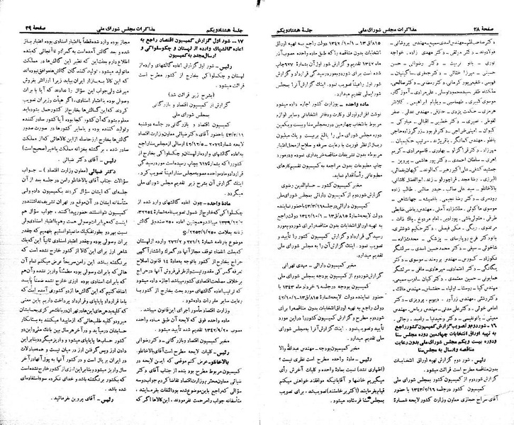 پرونده:Moz 21 81.pdf