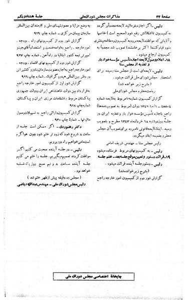 پرونده:Moz 21 81.pdf