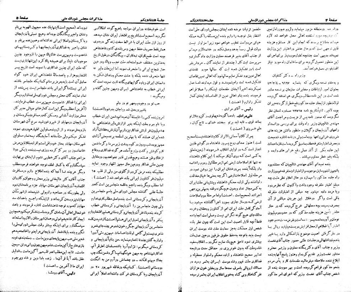 پرونده:Moz 21 81.pdf