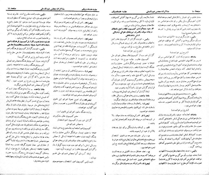 پرونده:Moz 21 81.pdf