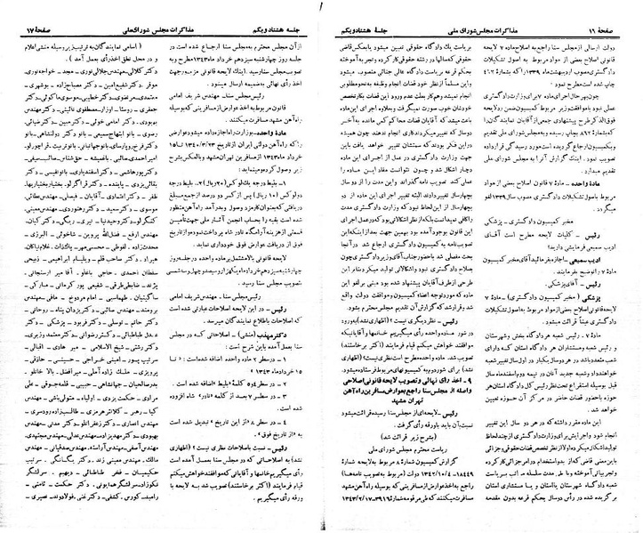 پرونده:Moz 21 81.pdf