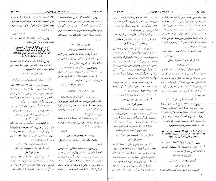 پرونده:Moz 22 216.pdf