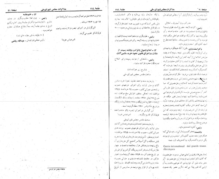 پرونده:Moz 22 216.pdf