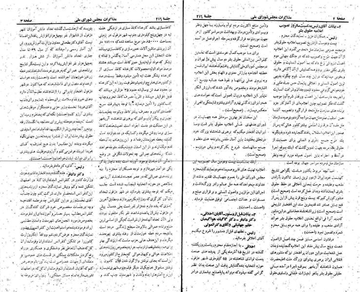 پرونده:Moz 22 216.pdf