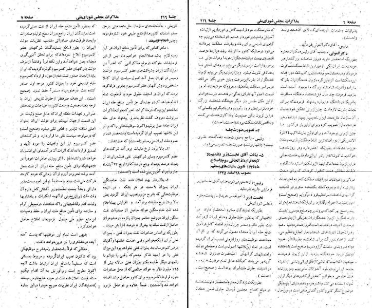 پرونده:Moz 22 216.pdf