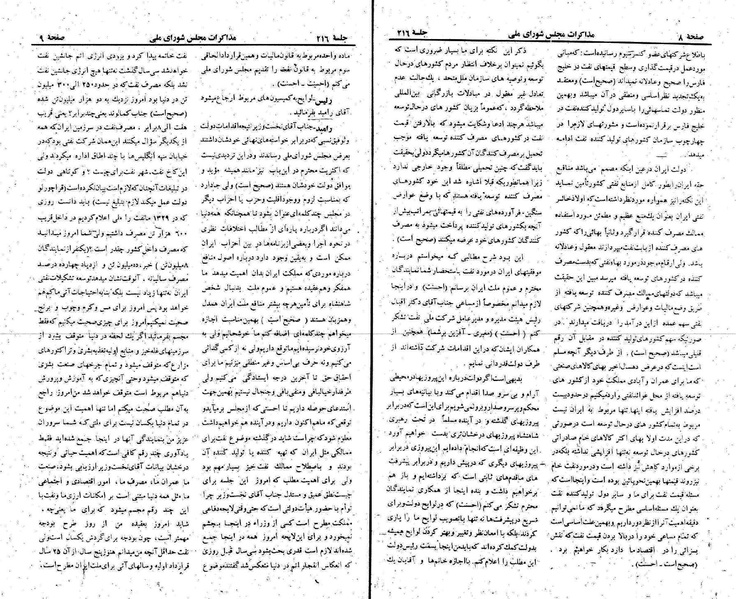 پرونده:Moz 22 216.pdf