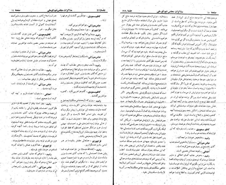 پرونده:Moz 22 216.pdf