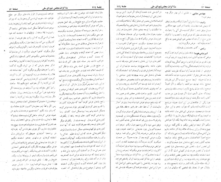پرونده:Moz 22 216.pdf