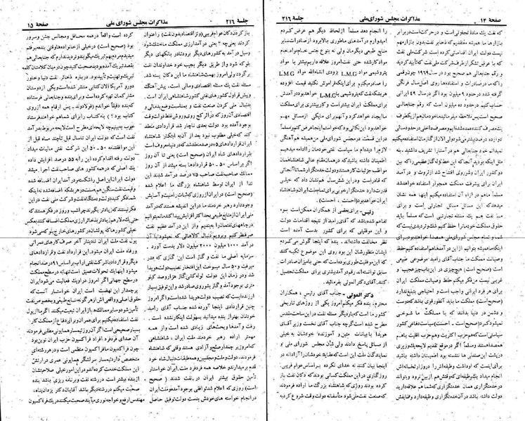 پرونده:Moz 22 216.pdf