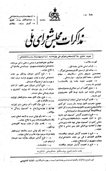 پرونده:Moz 24 162.pdf