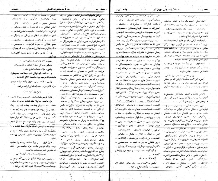 پرونده:Moz 24 162.pdf