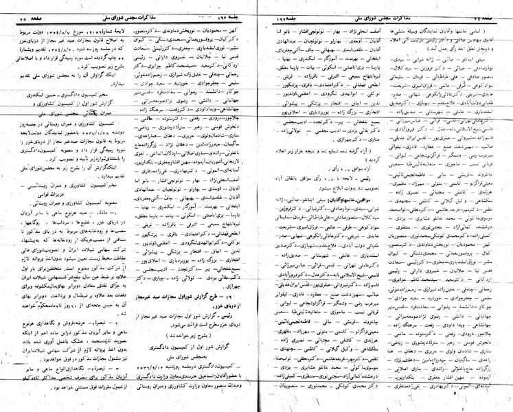 پرونده:Moz 24 162.pdf