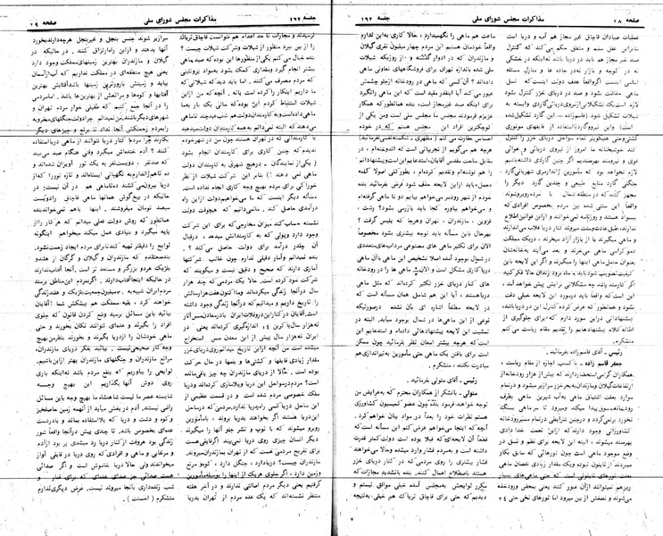 پرونده:Moz 24 162.pdf