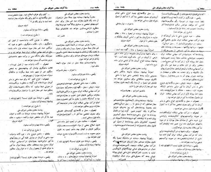 پرونده:Moz 24 162.pdf