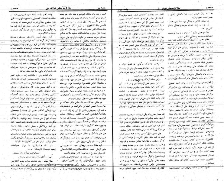پرونده:Moz 24 162.pdf