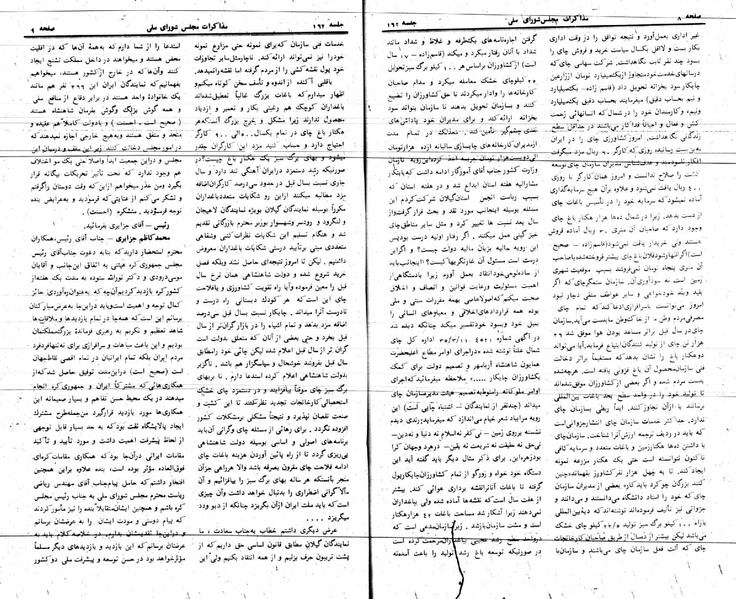 پرونده:Moz 24 162.pdf