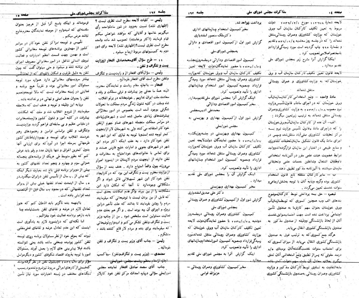 پرونده:Moz 24 162.pdf