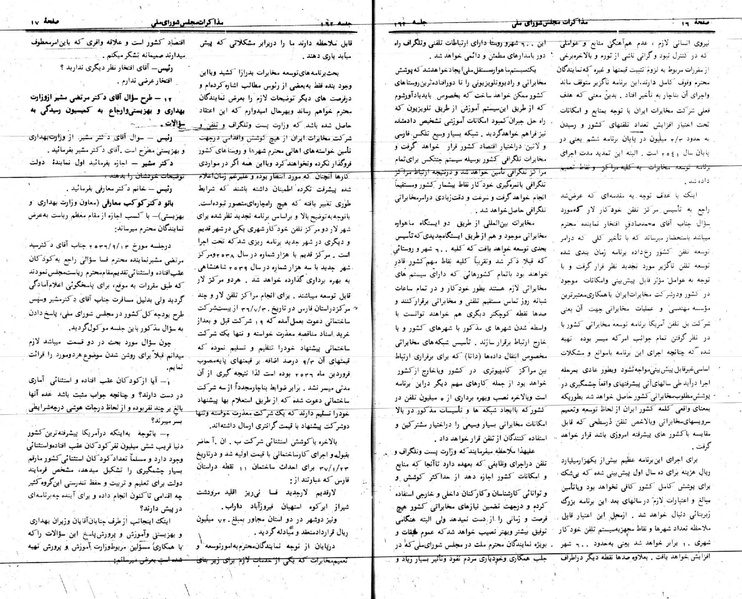 پرونده:Moz 24 162.pdf