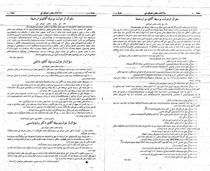 پرونده:Moz 24 207.pdf