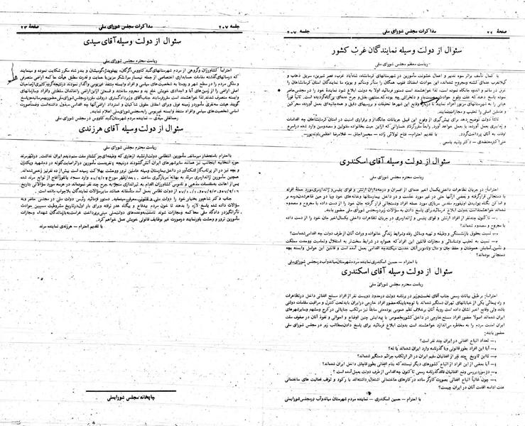 پرونده:Moz 24 207.pdf