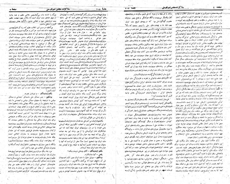 پرونده:Moz 24 207.pdf