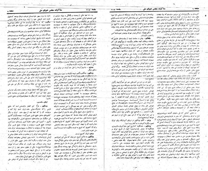 پرونده:Moz 24 207.pdf