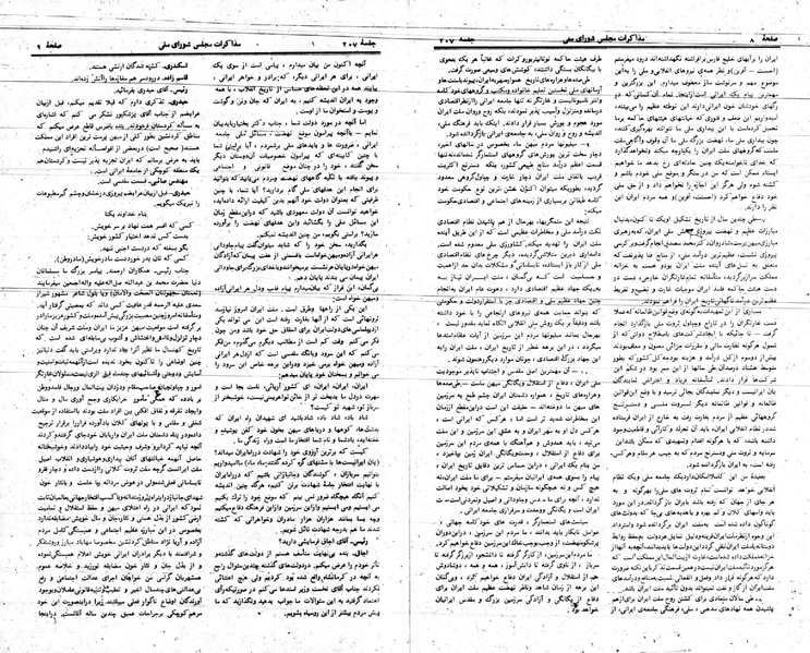 پرونده:Moz 24 207.pdf