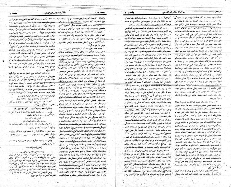 پرونده:Moz 24 207.pdf