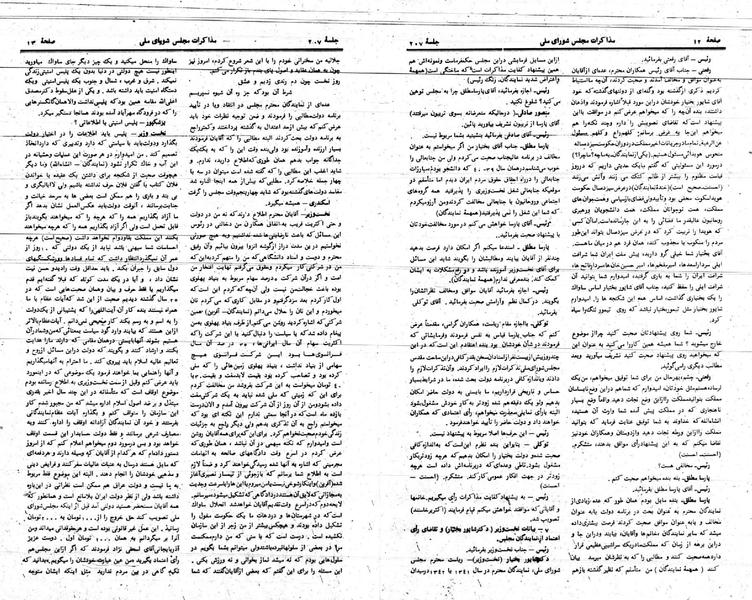 پرونده:Moz 24 207.pdf