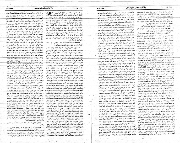 پرونده:Moz 24 207.pdf