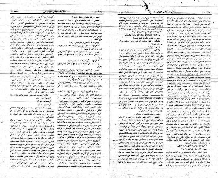 پرونده:Moz 24 207.pdf