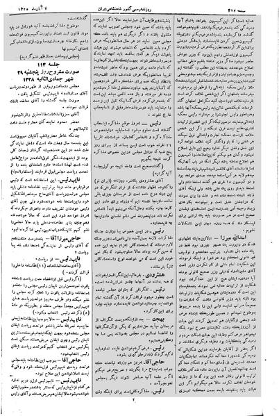 پرونده:Moz 2 113.pdf