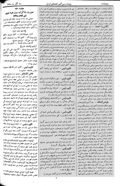پرونده:Moz 2 170.pdf