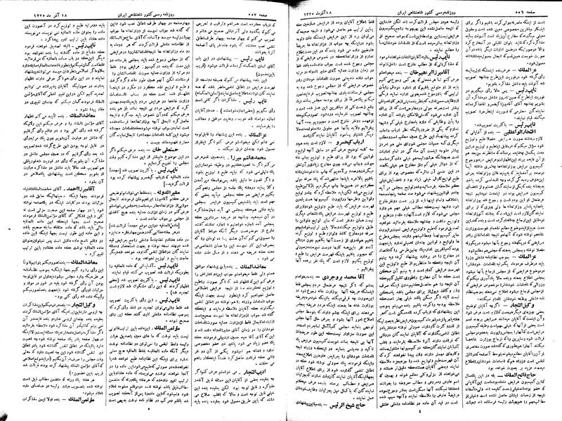 پرونده:Moz 2 170.pdf