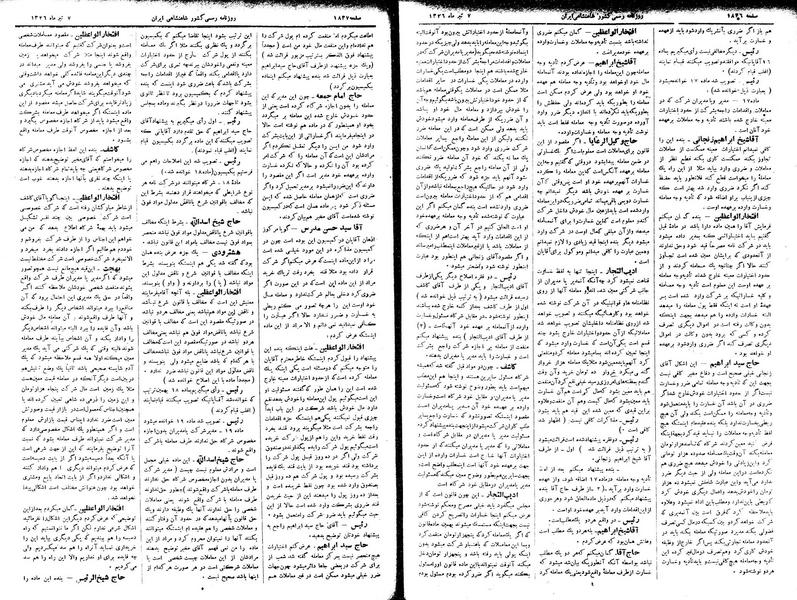 پرونده:Moz 2 317.pdf