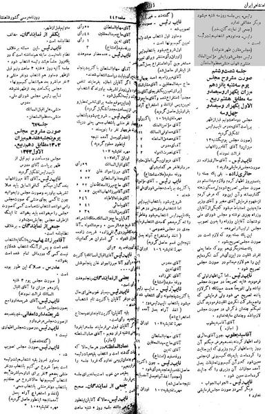 پرونده:Moz 5 66.pdf