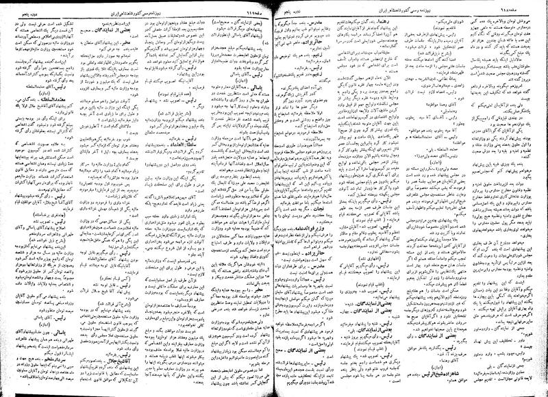 پرونده:Moz 5 94.pdf