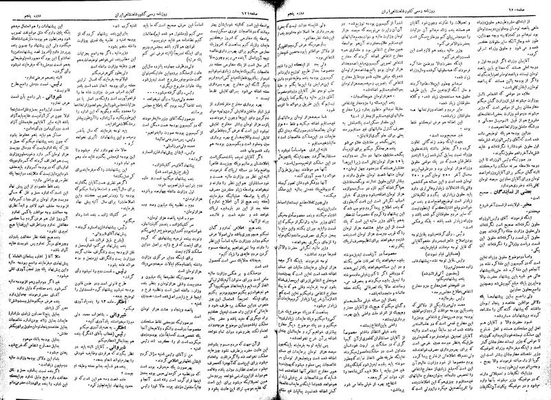 پرونده:Moz 5 94.pdf