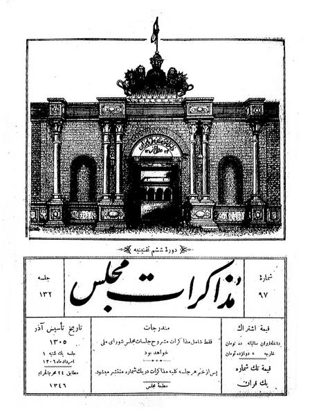 پرونده:Moz 6 132.pdf