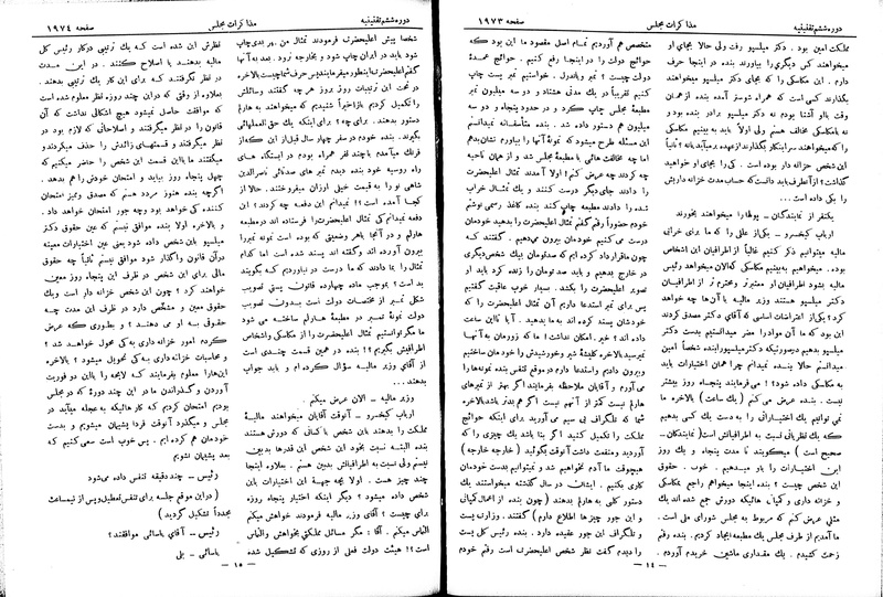 پرونده:Moz 6 132.pdf