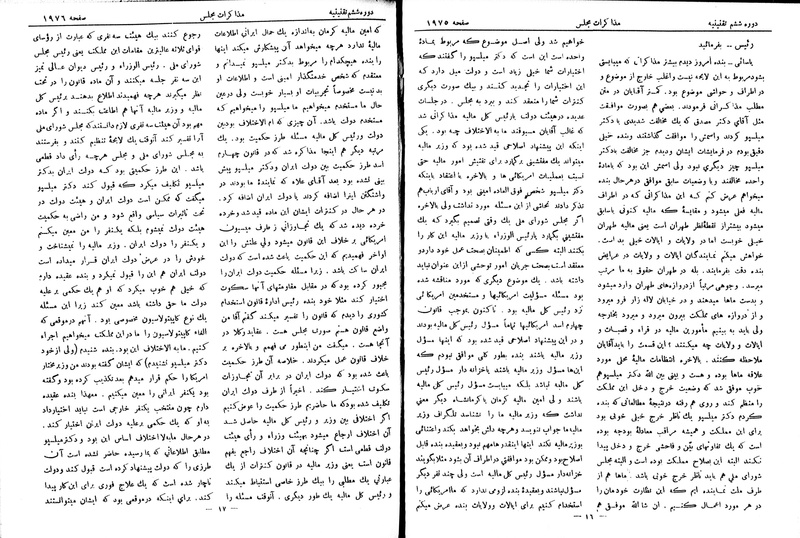 پرونده:Moz 6 132.pdf