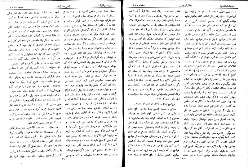 پرونده:Moz 6 132.pdf
