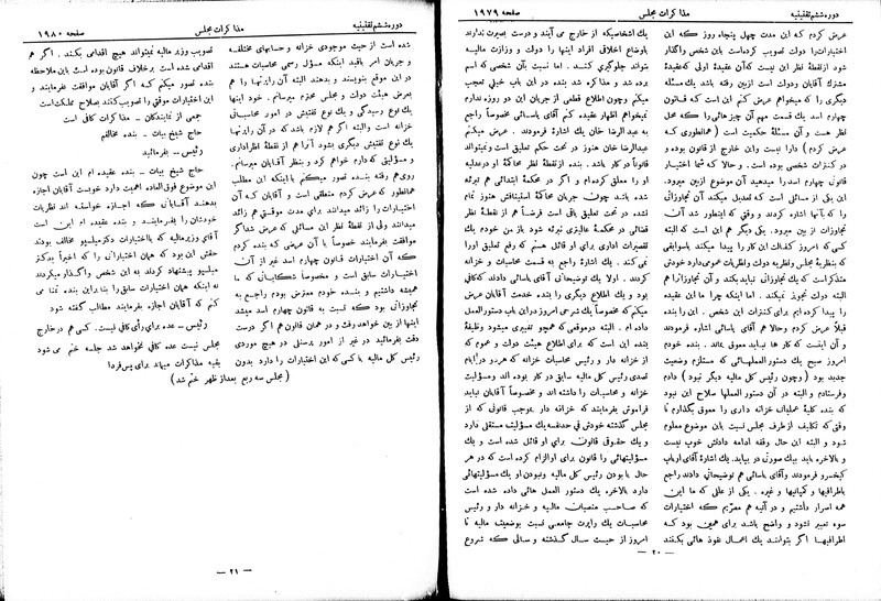 پرونده:Moz 6 132.pdf