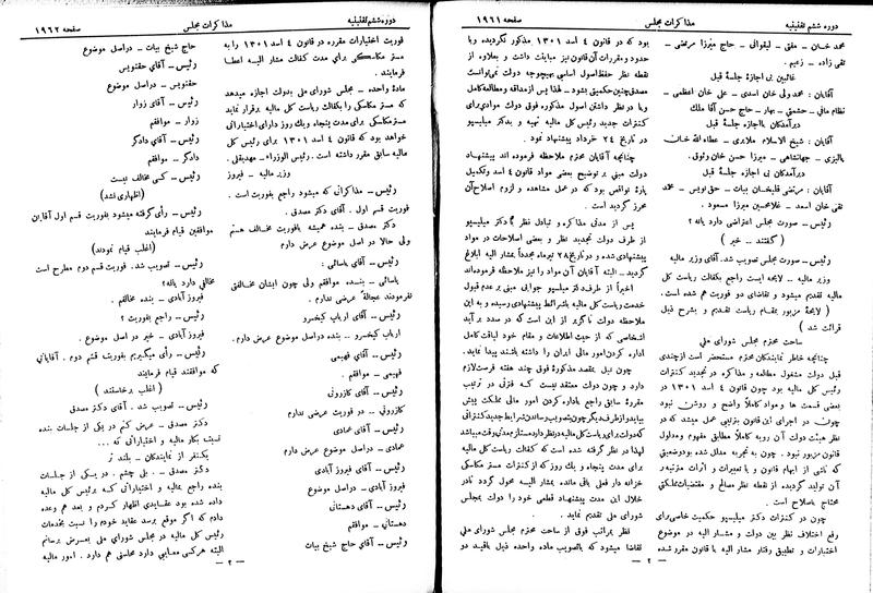 پرونده:Moz 6 132.pdf