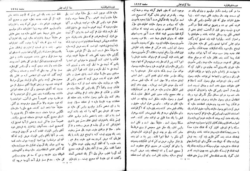 پرونده:Moz 6 132.pdf