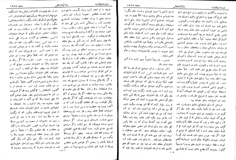 پرونده:Moz 6 132.pdf